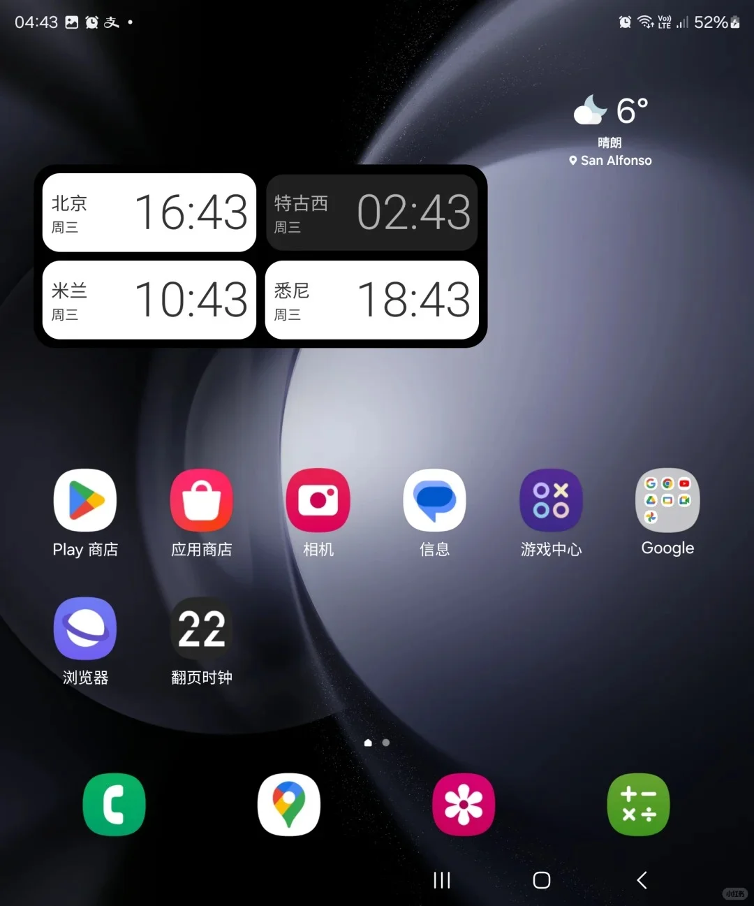 安卓手机有没这种组件或者APP?我是IQOO手机