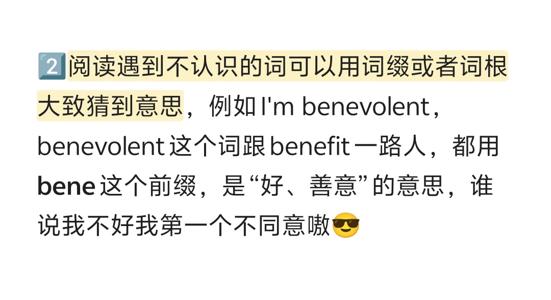 英语一86背单词大法