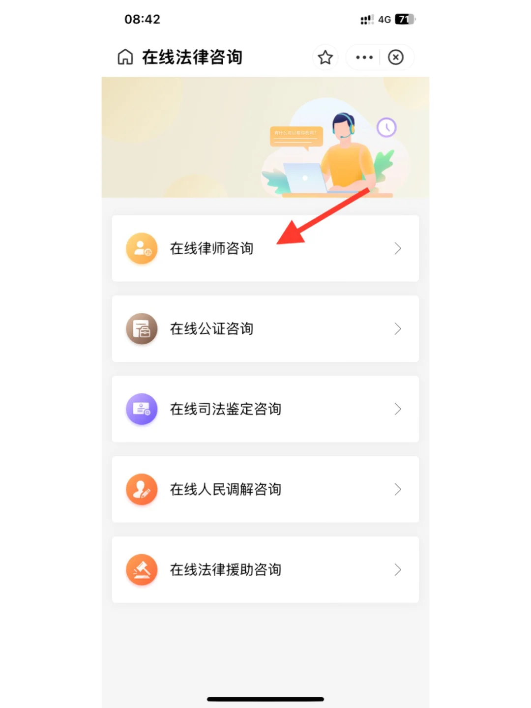 从某乎上找到的免费律师咨询方法啦