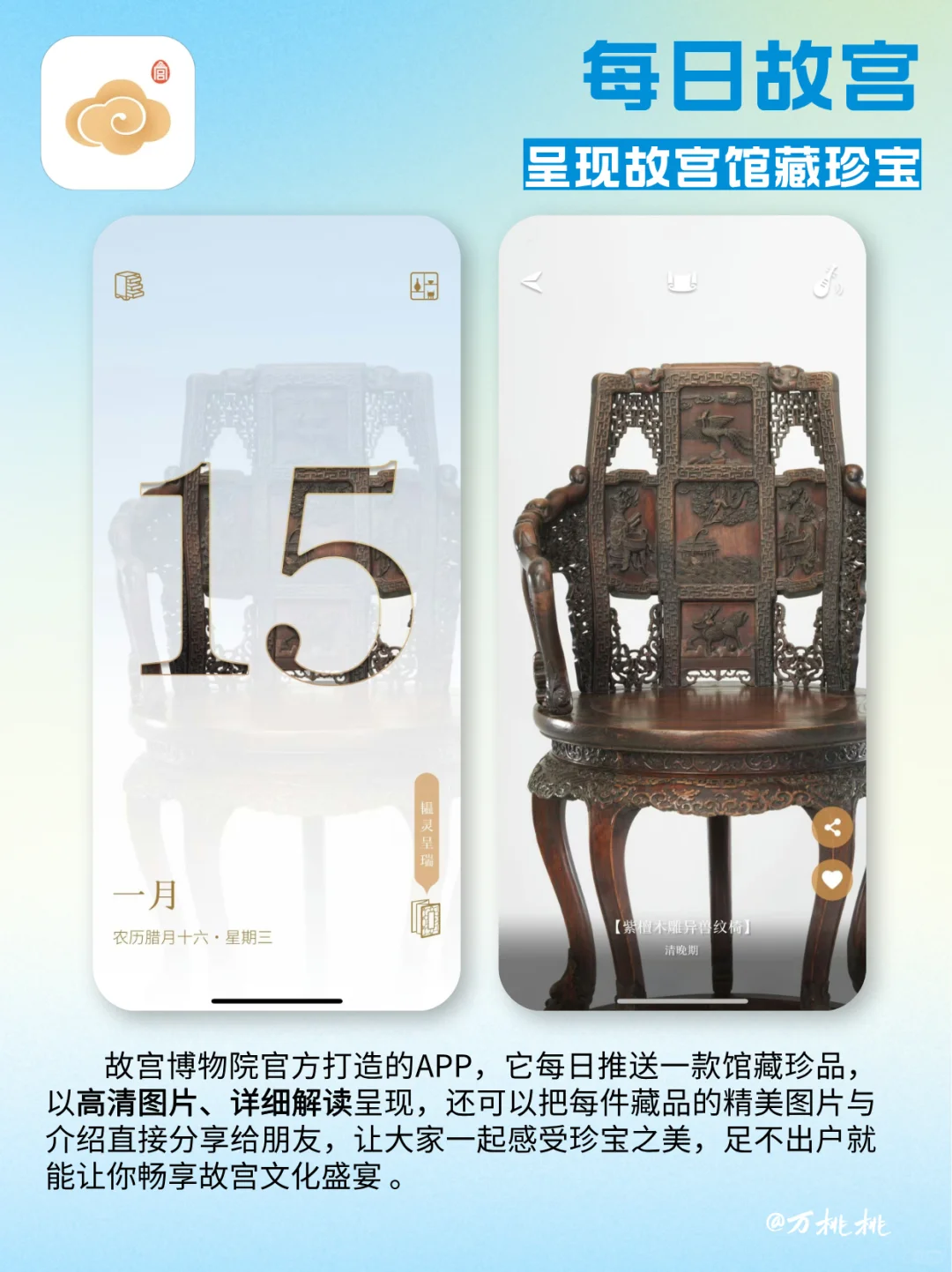 那些接地气的宝藏APP✨让外国人更了解我们