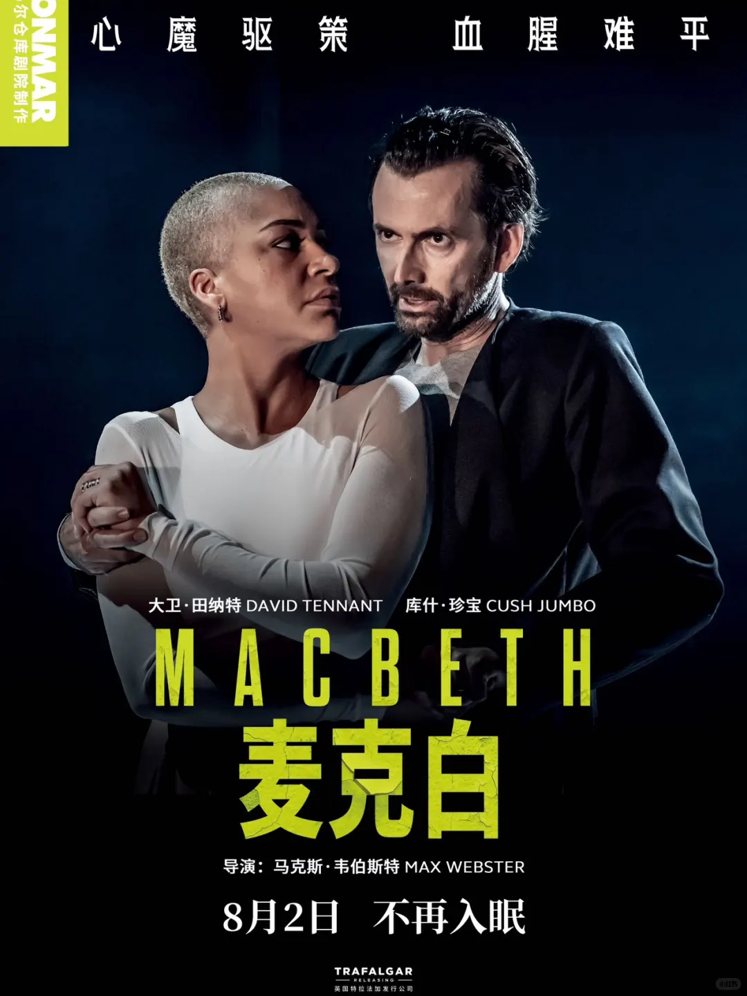 年度最强反派夫妇❗太带感了‼