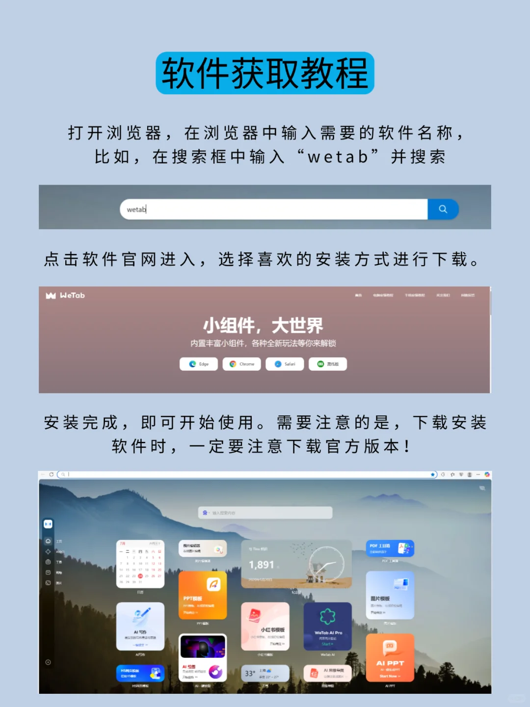 换了8台电脑都没换掉的6个软件！