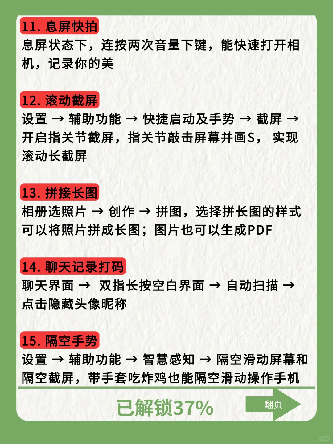 荣耀手机🈶什么功能你用很久才发现㊙️