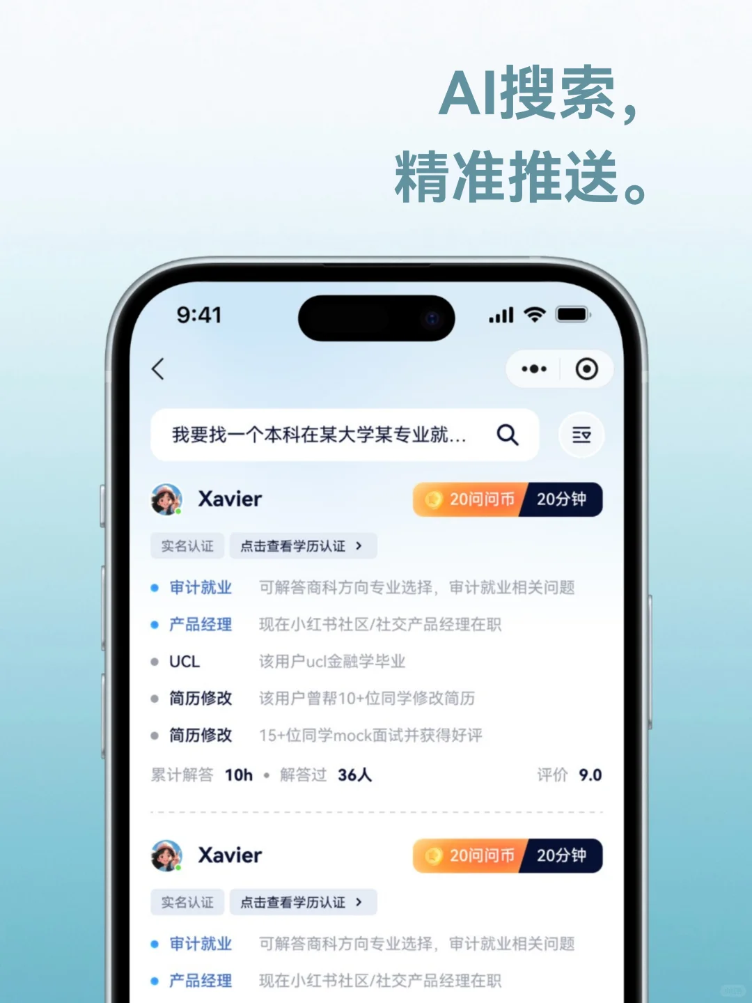 不是求职机构是平台！