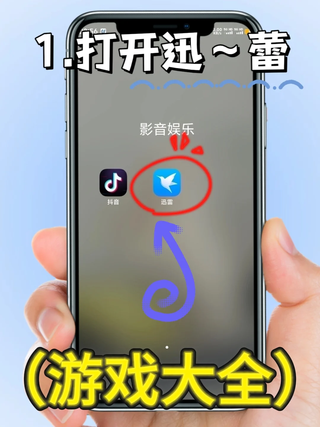 苏丹的游戏手机版安装教程!大家快去玩！