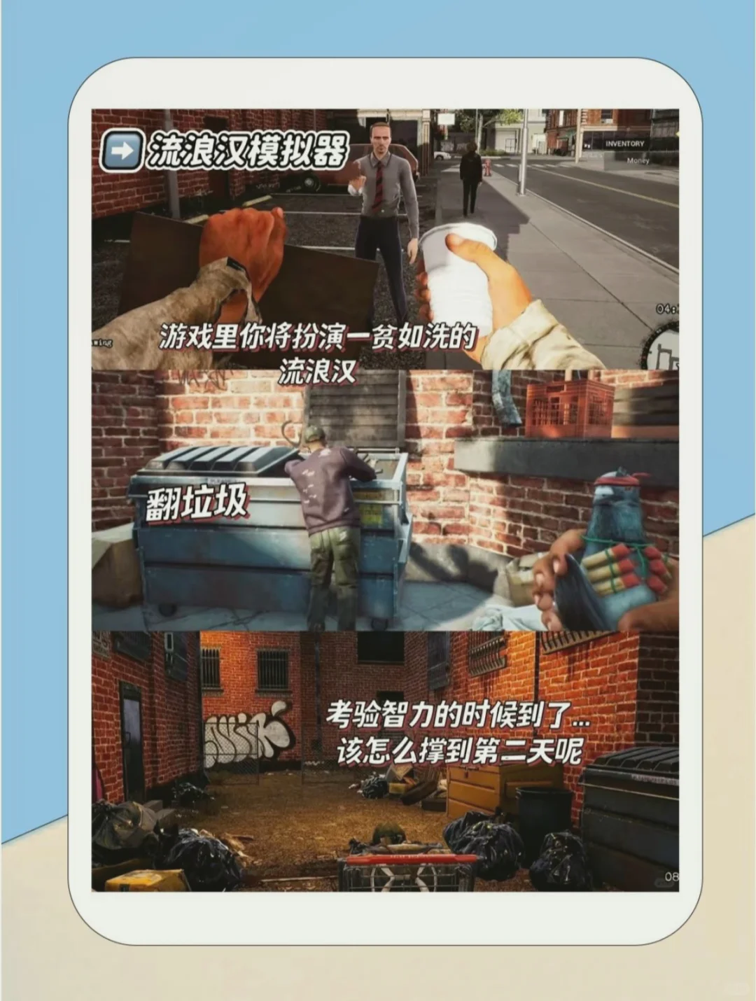 体验不同职业的游戏，你玩过几个？