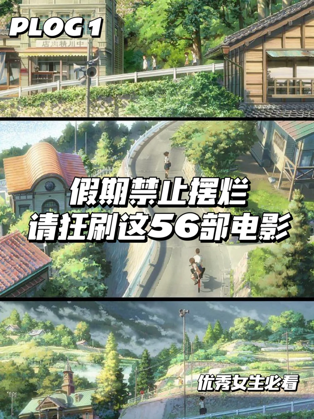 假期狂刷这56部高分电影🔥狠狠提升自己