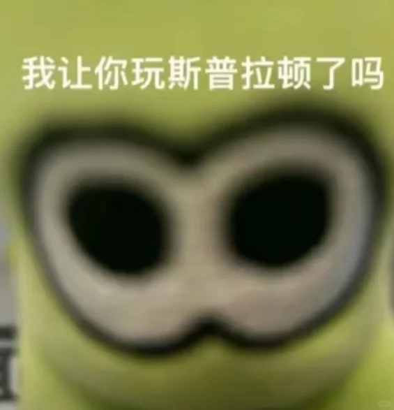 求能玩喷3的手机版加速器