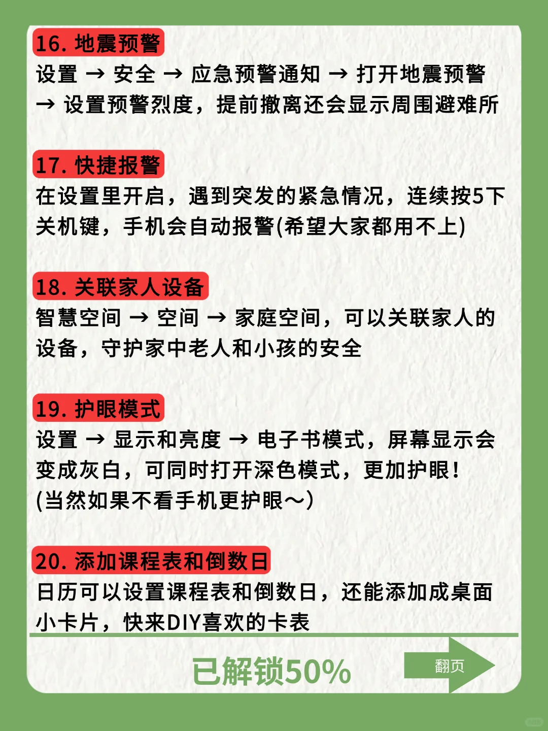 荣耀手机🈶什么功能你用很久才发现㊙️