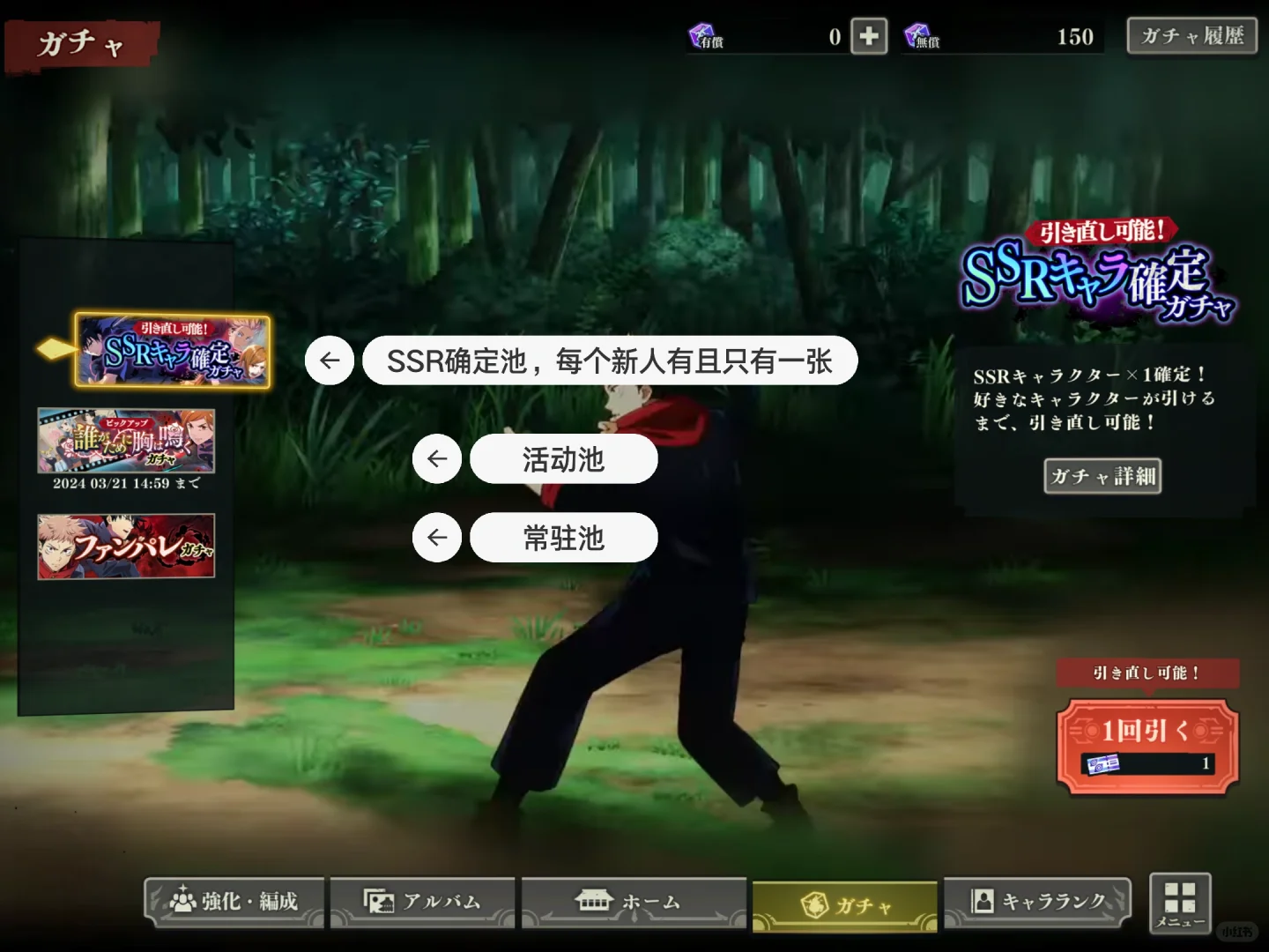 咒术回战官方游戏iOS下载教程