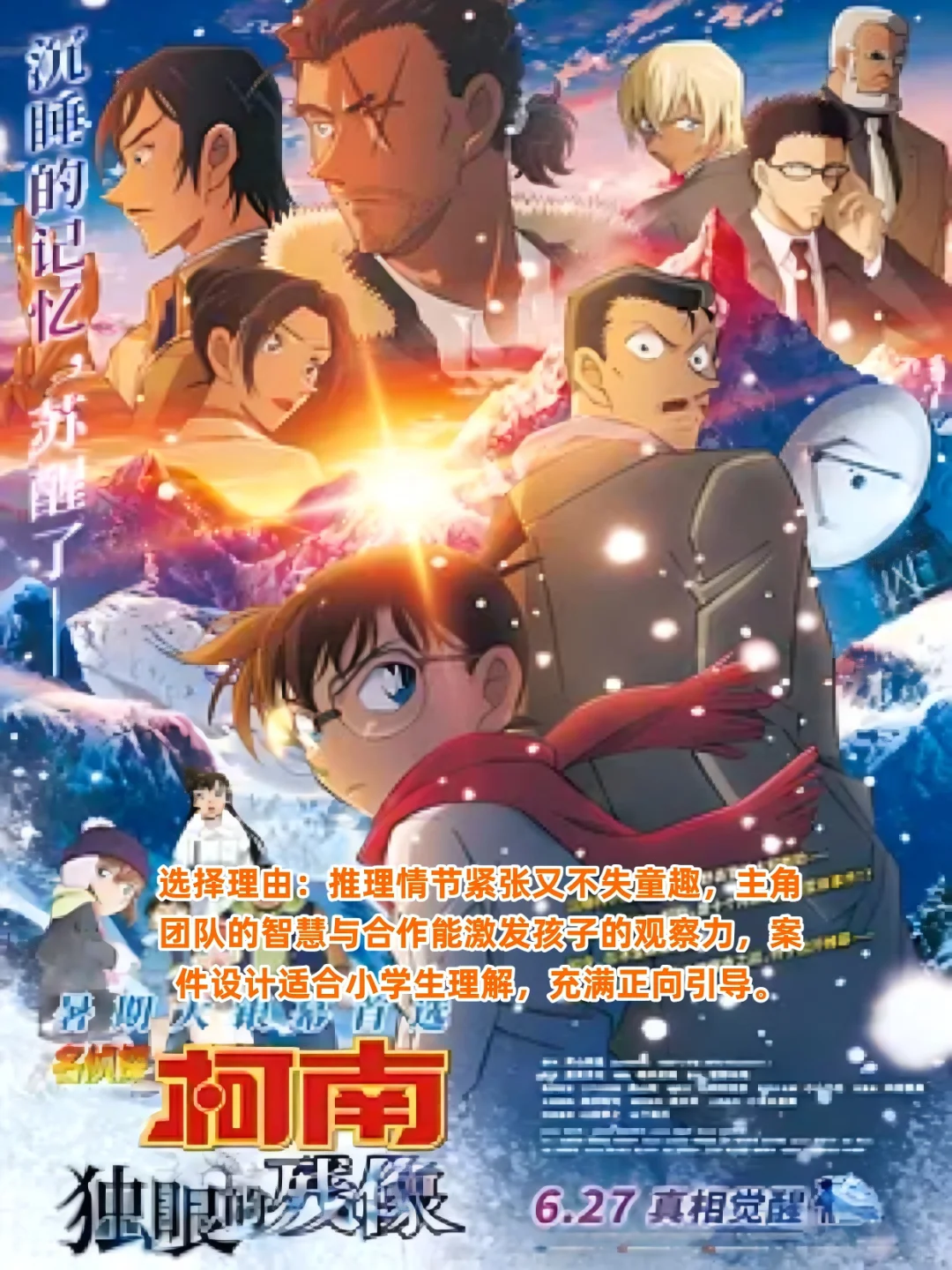 8部暑假档必看电影，建议收藏！