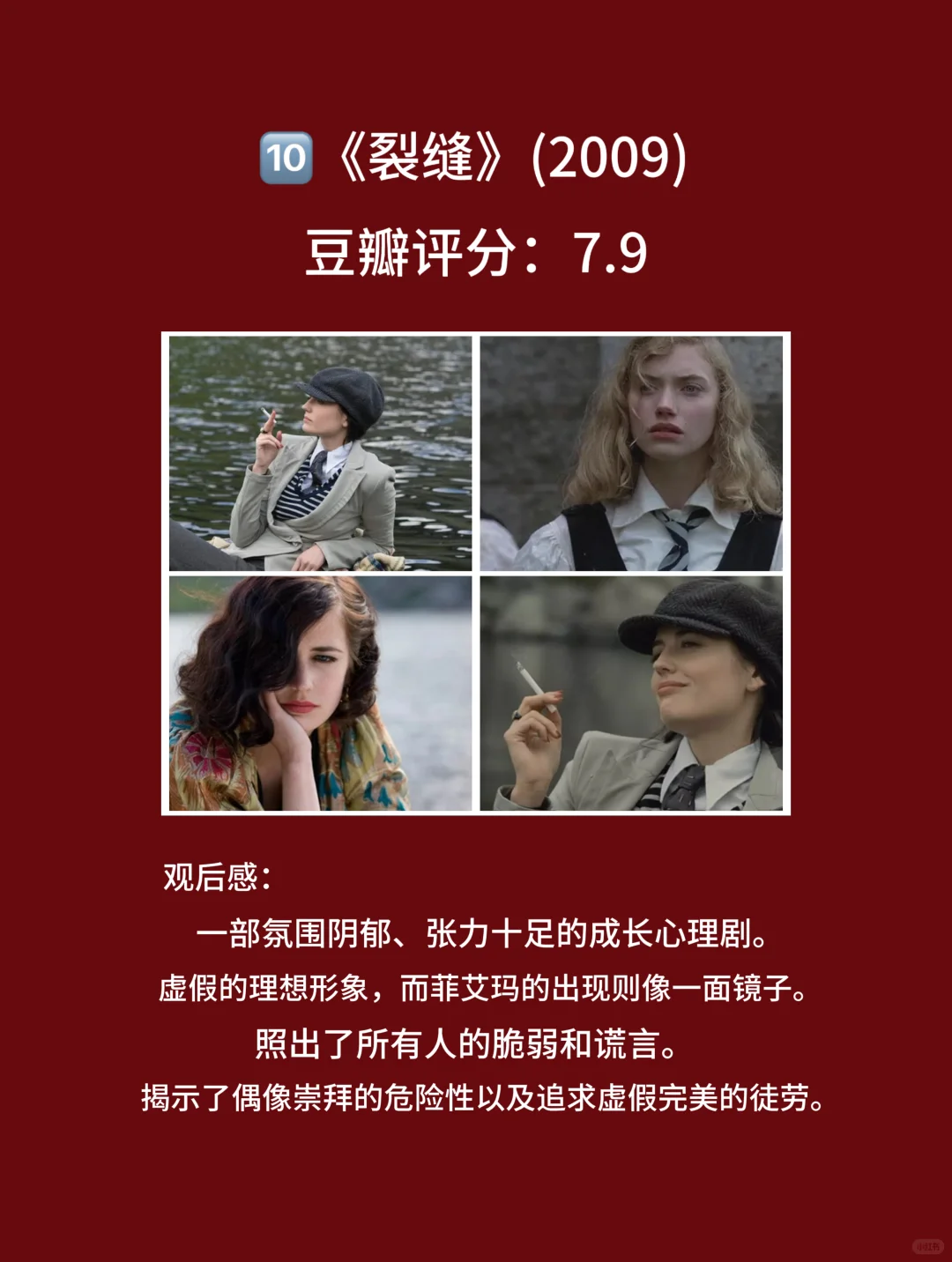 10部豆瓣高评，挑战世俗观念的禁恋电影🎦