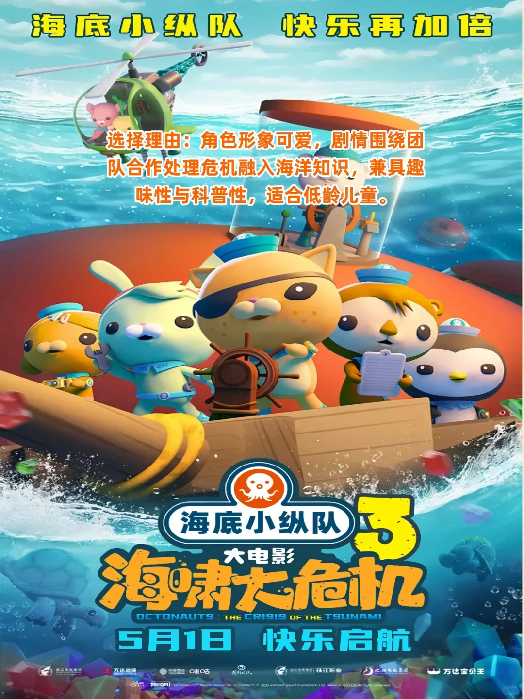 8部暑假档必看电影，建议收藏！