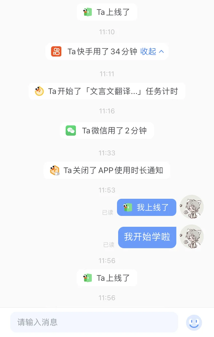 这个app太好用啦