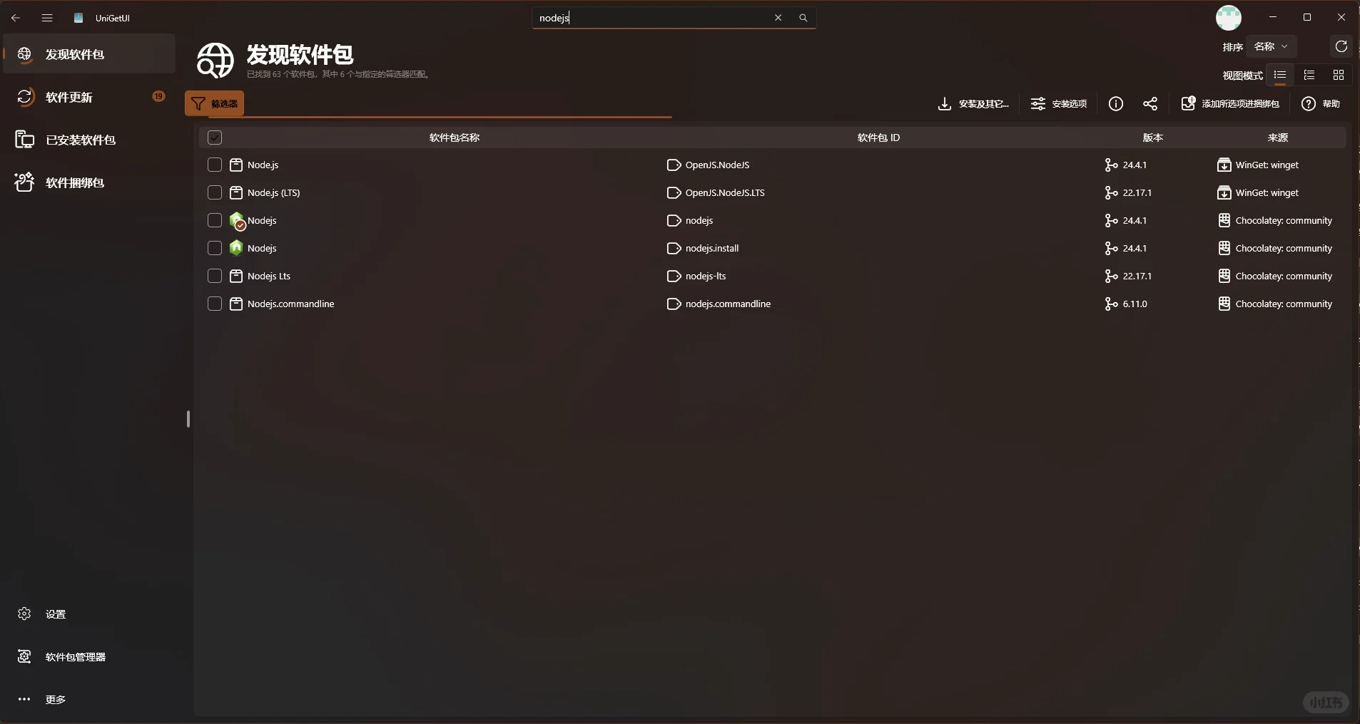 Win 应用商店卡壳？UniGetUI 来解围🚀