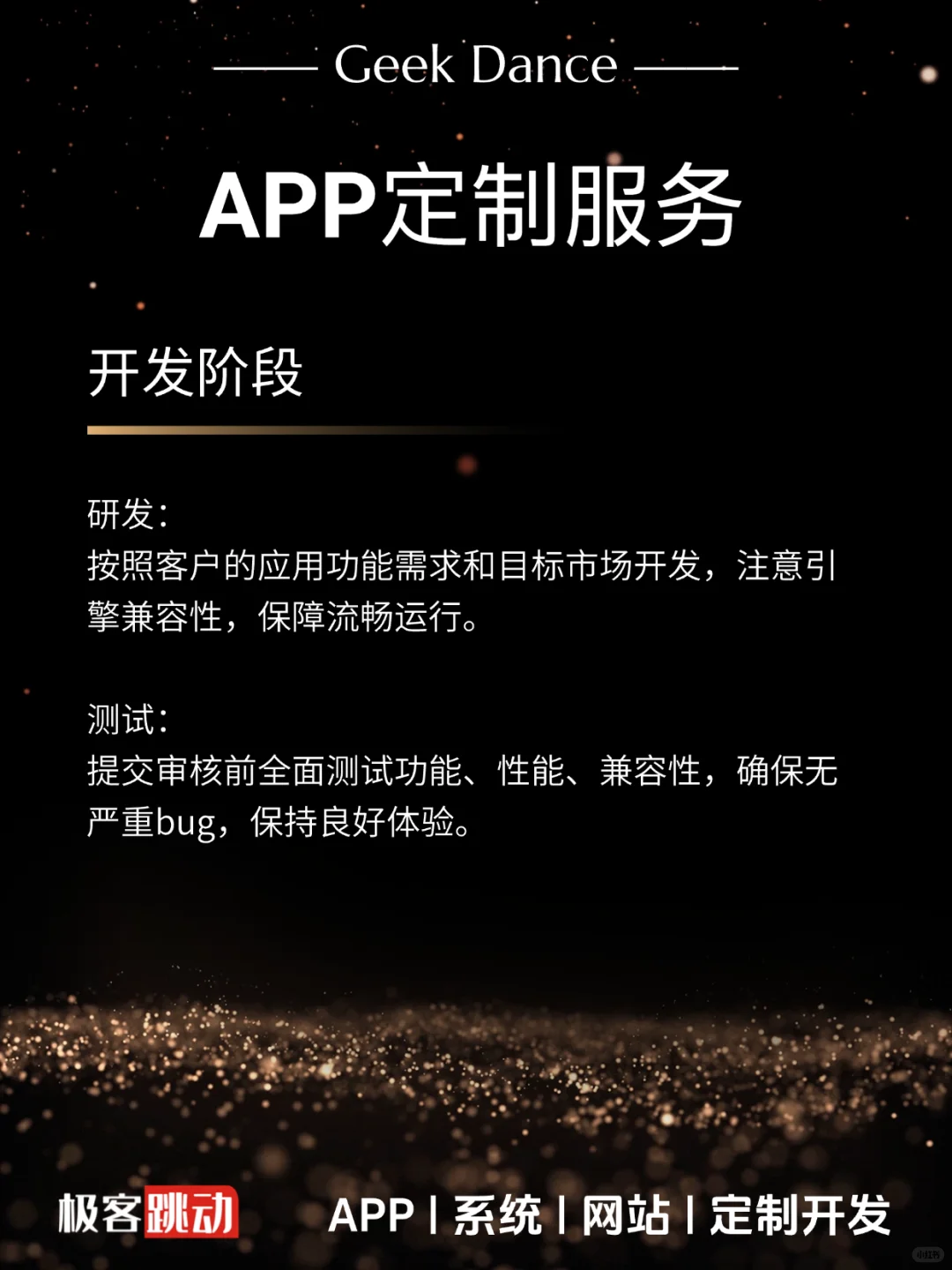 海外APP开发服务，全球软件定制开发服务