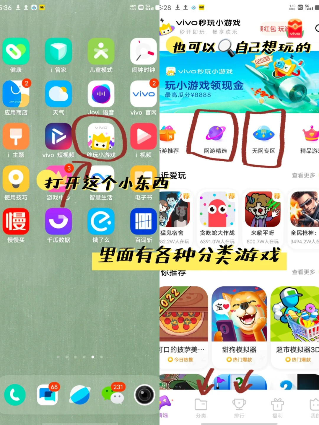 小内存手机有救了‼️对内存不足说再见吧