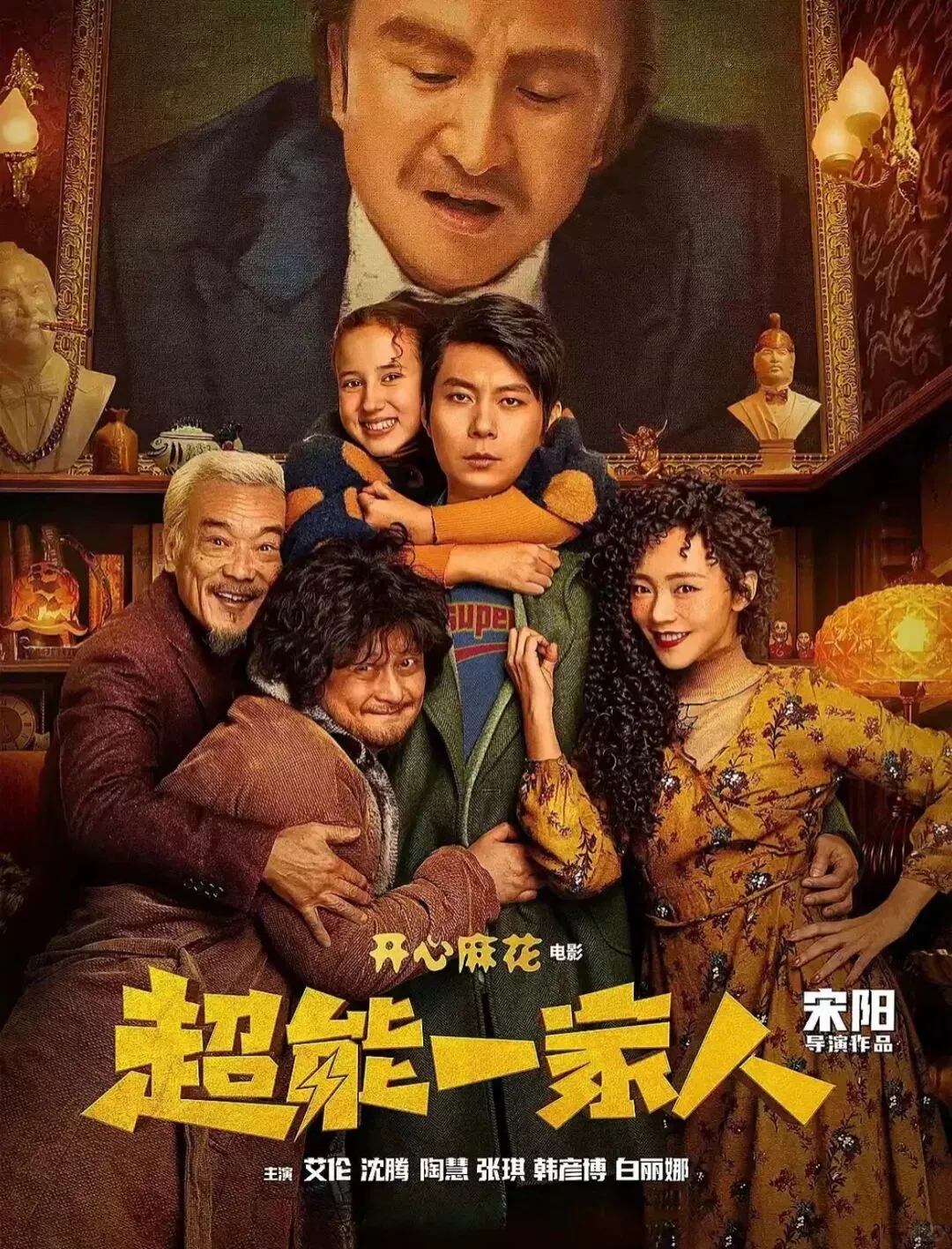 强推9部超级搞笑电影，你看过几部？