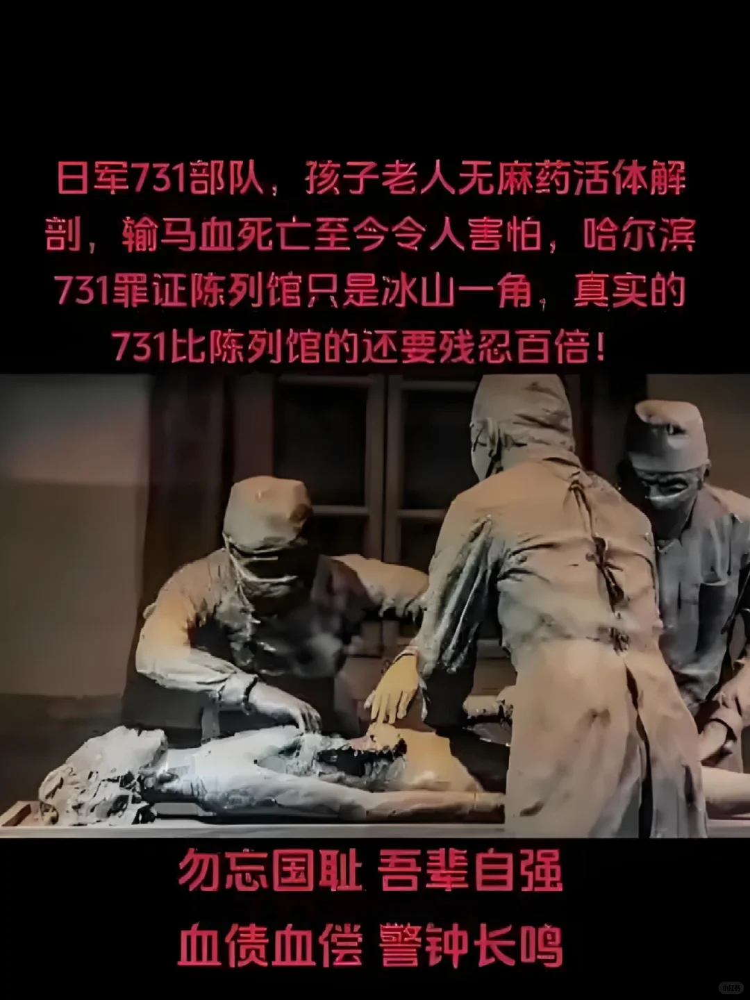 铭记历史，勿忘国耻，吾辈当自强