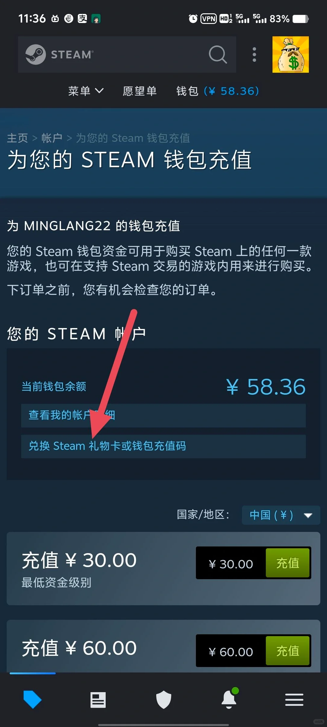 教大家如何在小黑盒买游戏和激活游戏