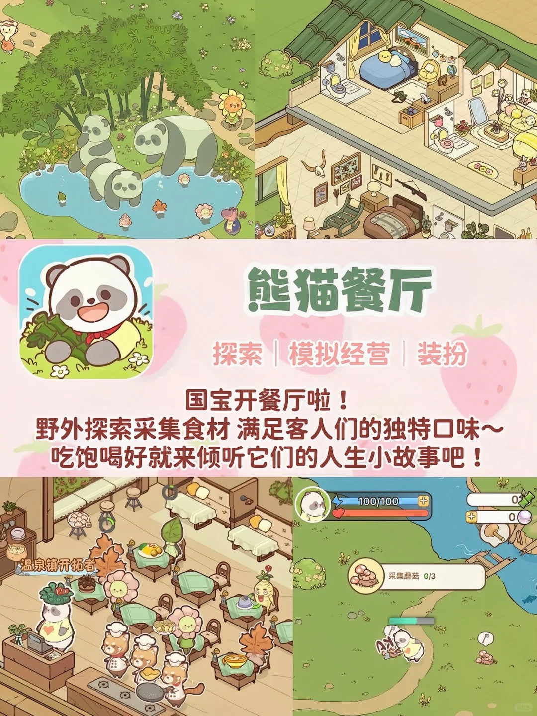 小动物们太治愈了！超可爱模拟经营游戏合集