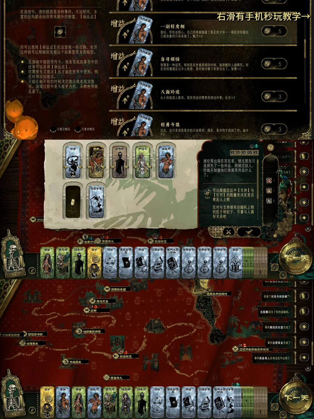 苏丹的游戏手机版安装教程来了！大家快去玩