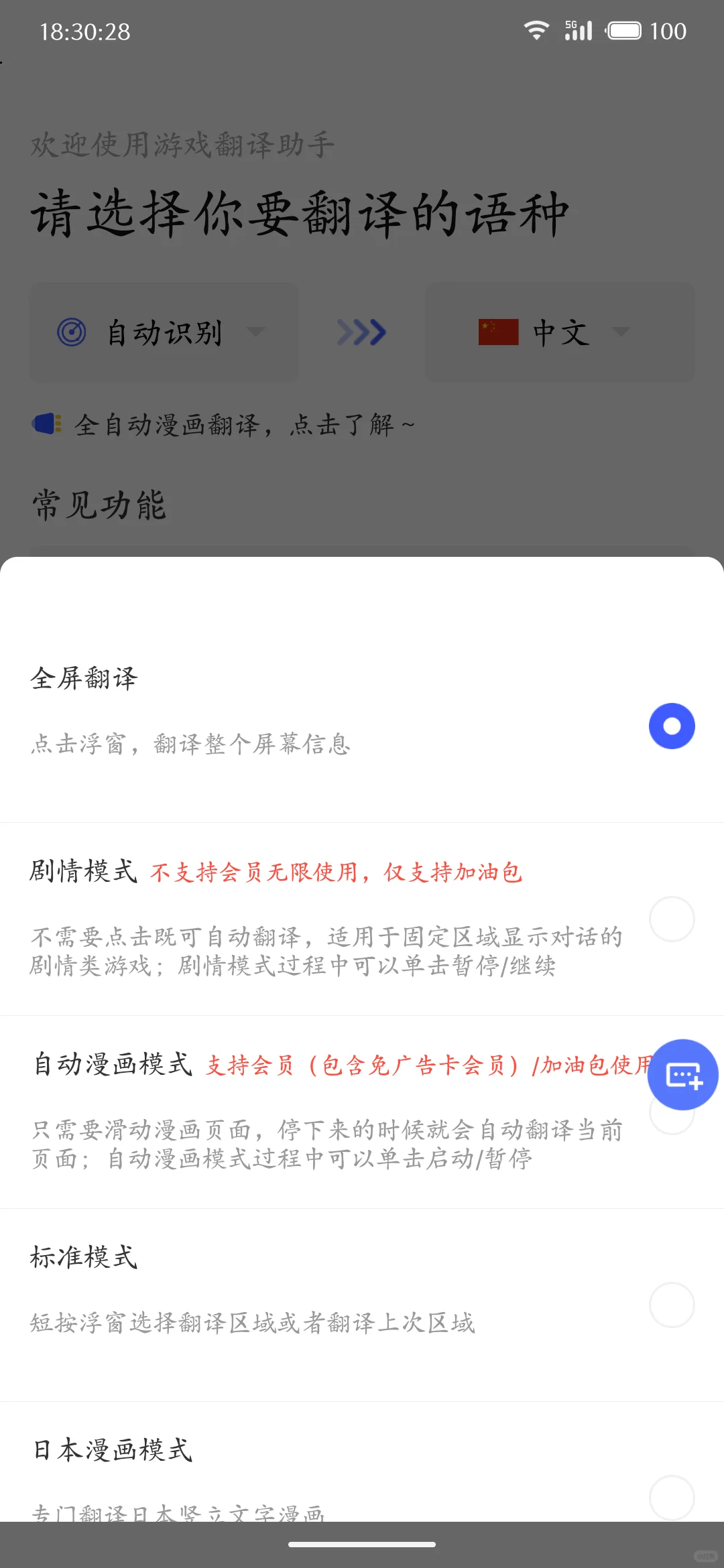 这软件也太高级了了吧！