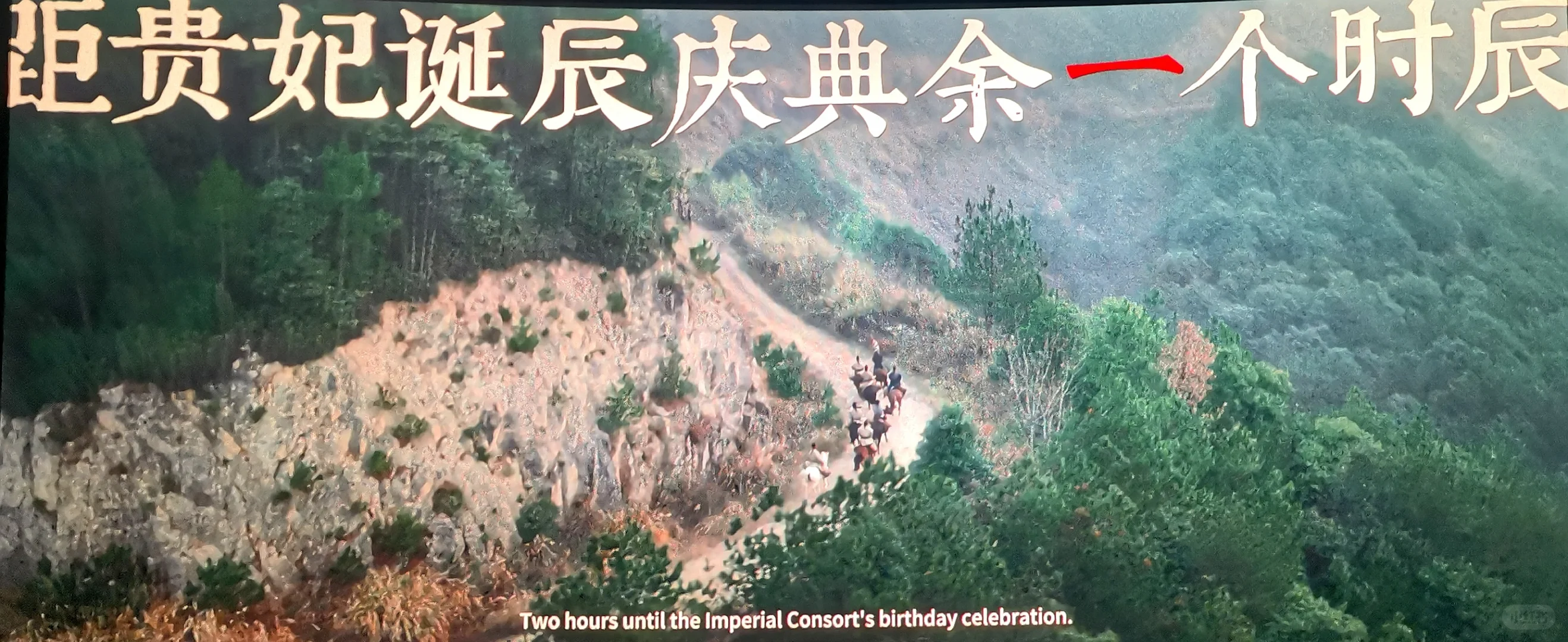 《长安的荔枝》杂感（原著与电影对比篇）