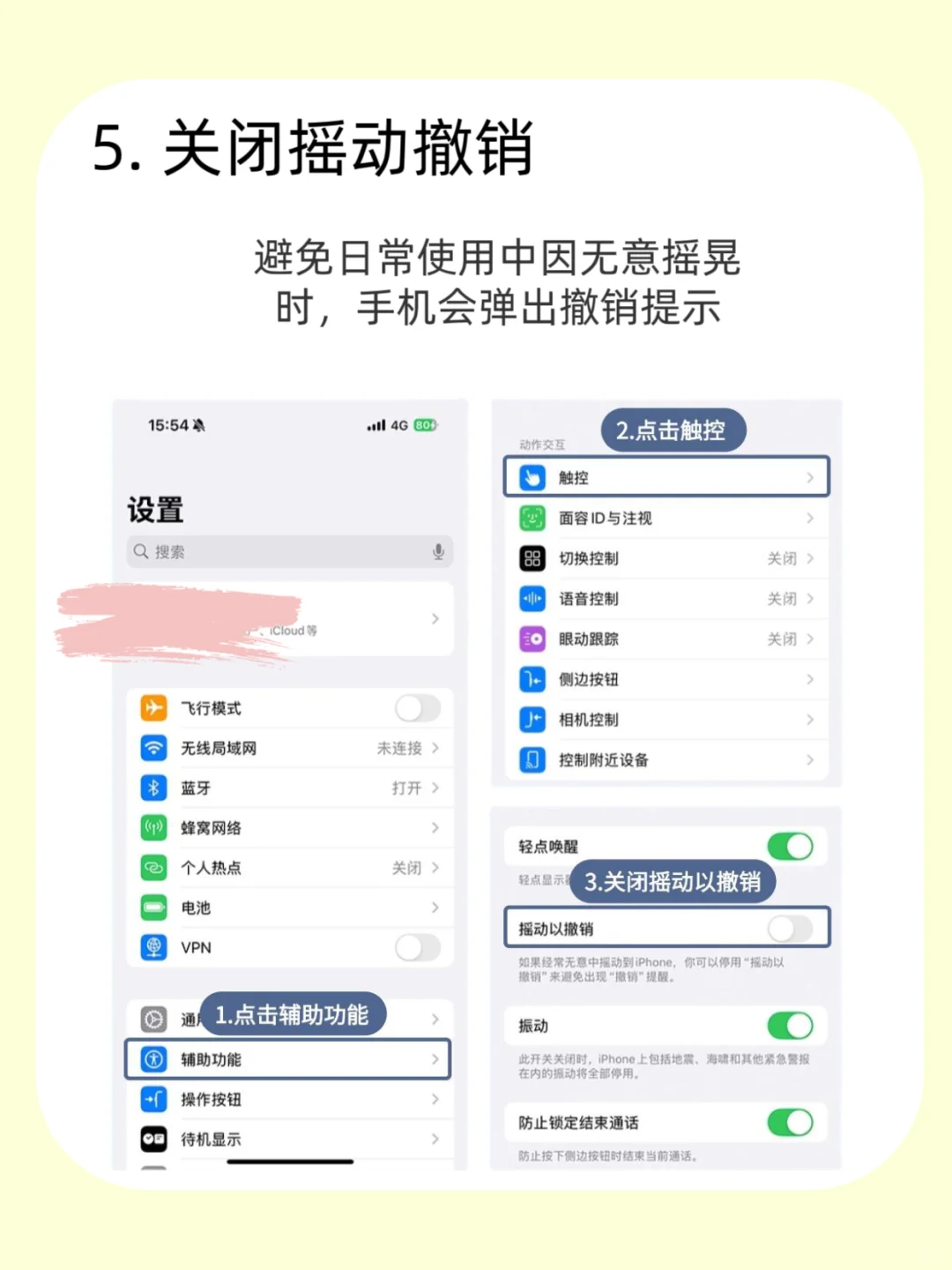必看！iPhone16 关这 10个 设置更快💯