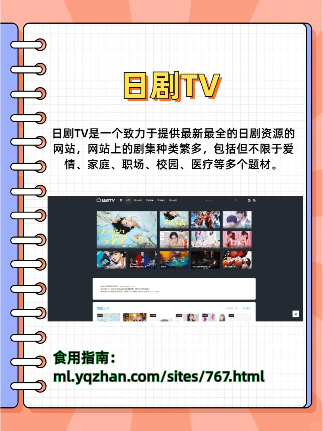 3 个日剧资源超全的网站