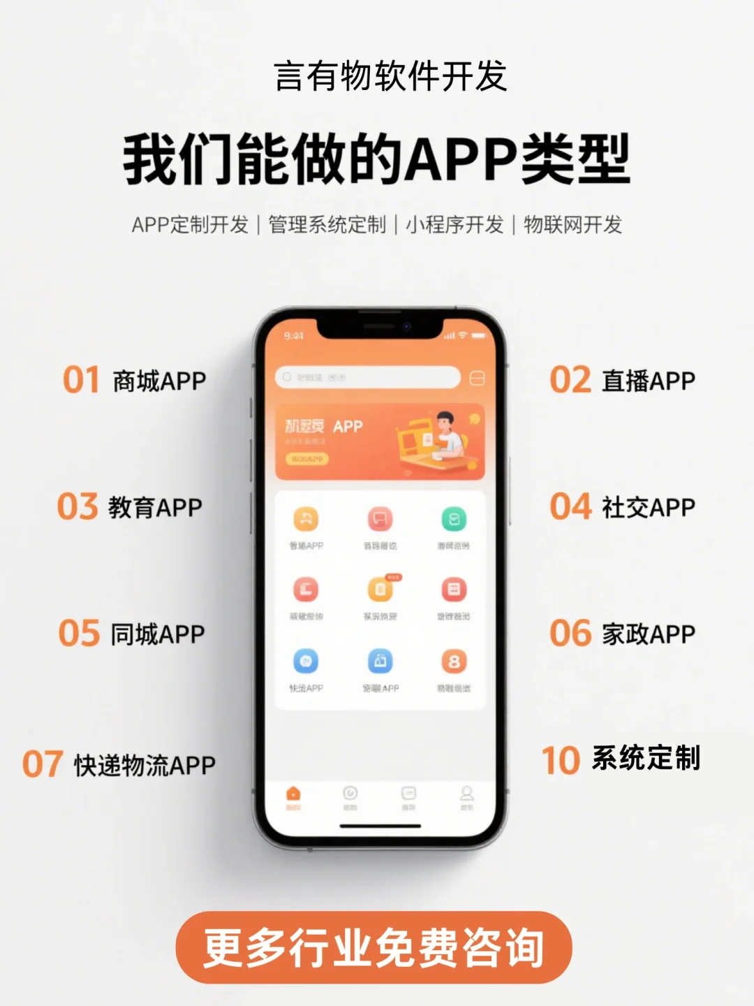 15年软件开发公司，多行业定制