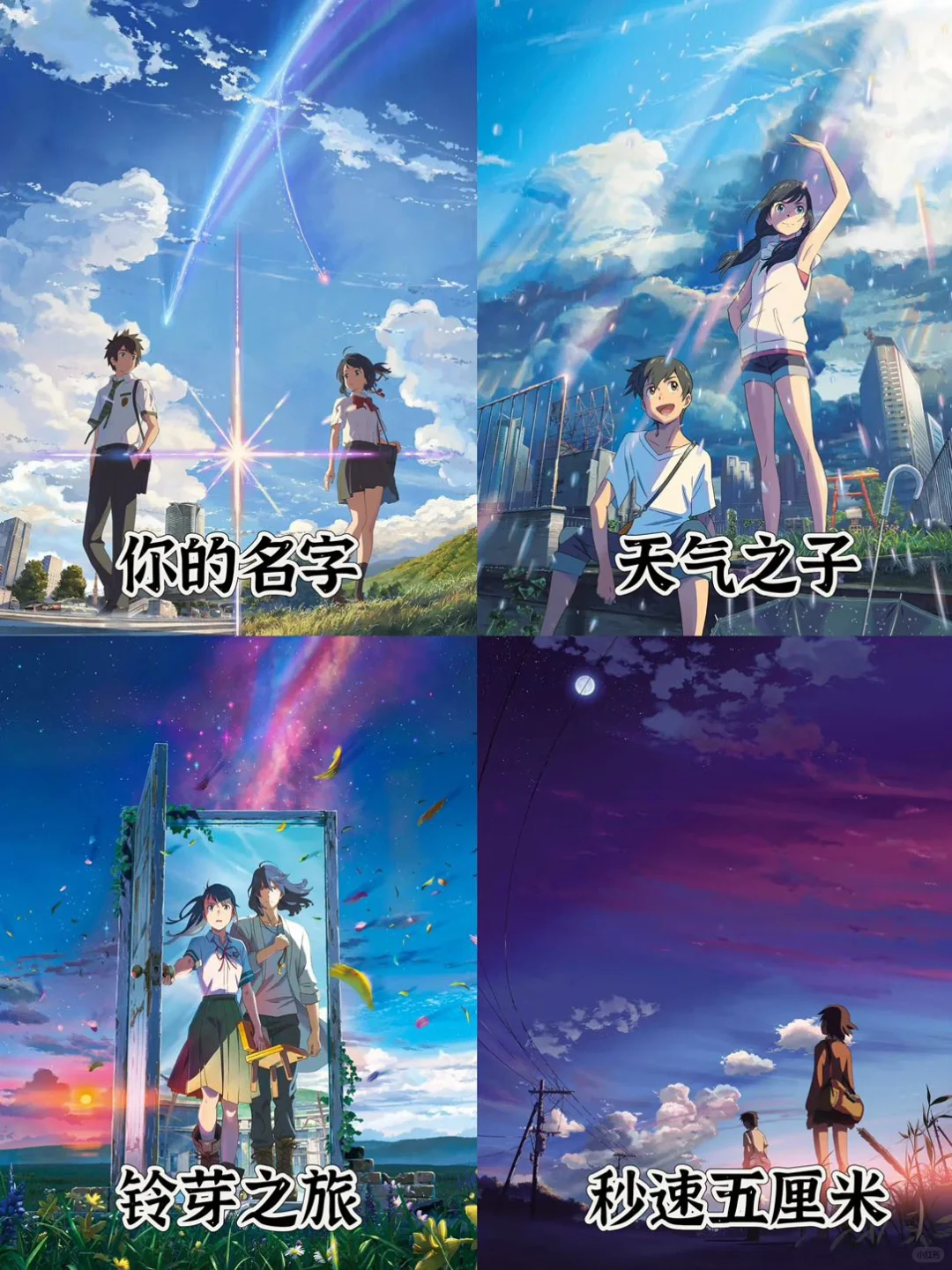 追番推荐‼️追4️⃣8️⃣部治愈系动画电影😆