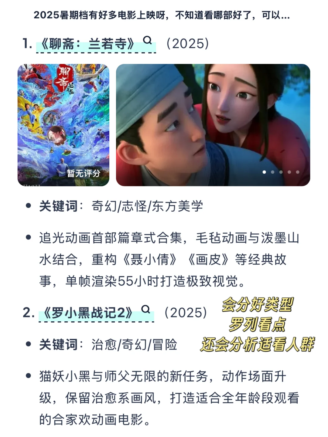 蛙趣❗️今年居然有这么多暑期档电影‼️