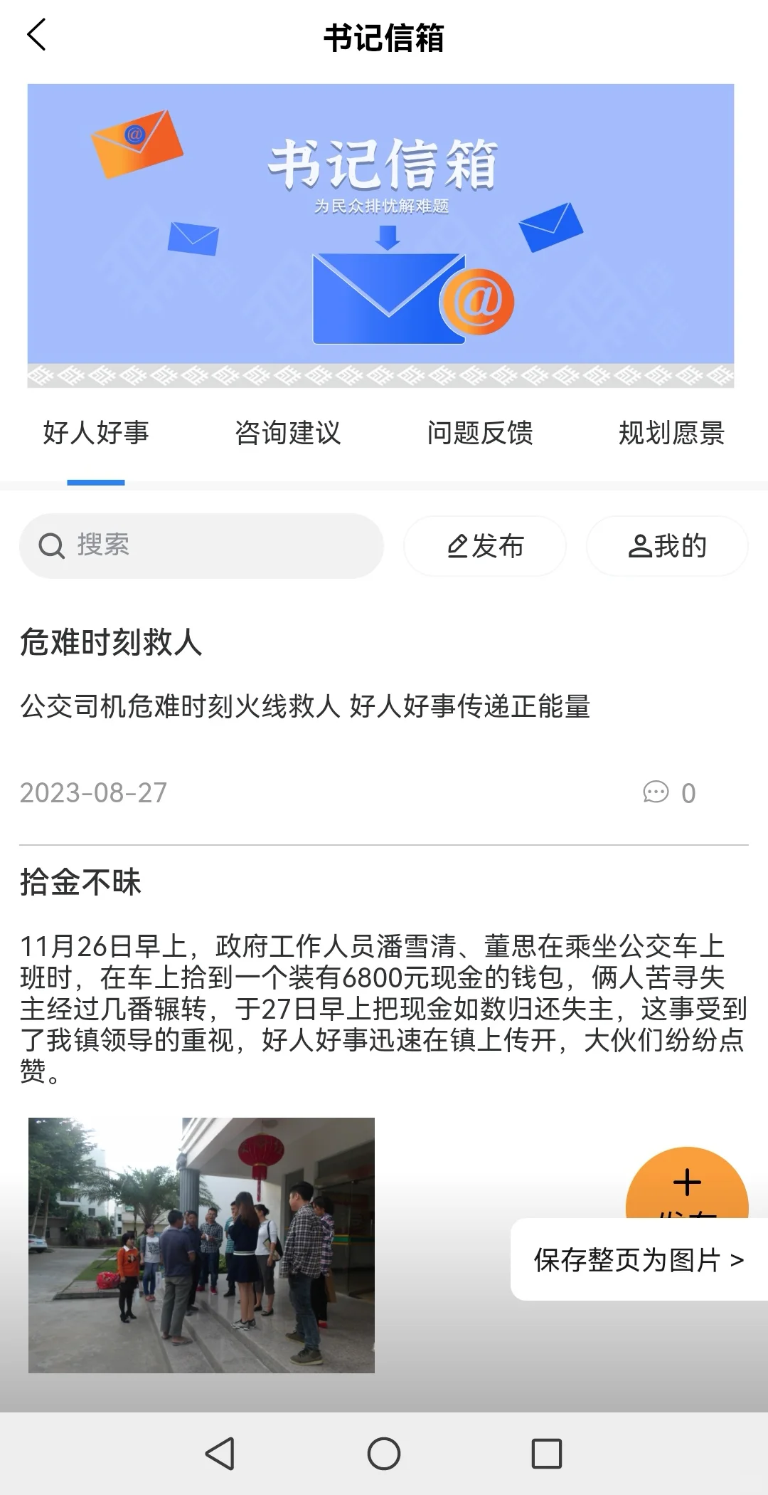 完了完了终于完了乡村振兴软件完工了