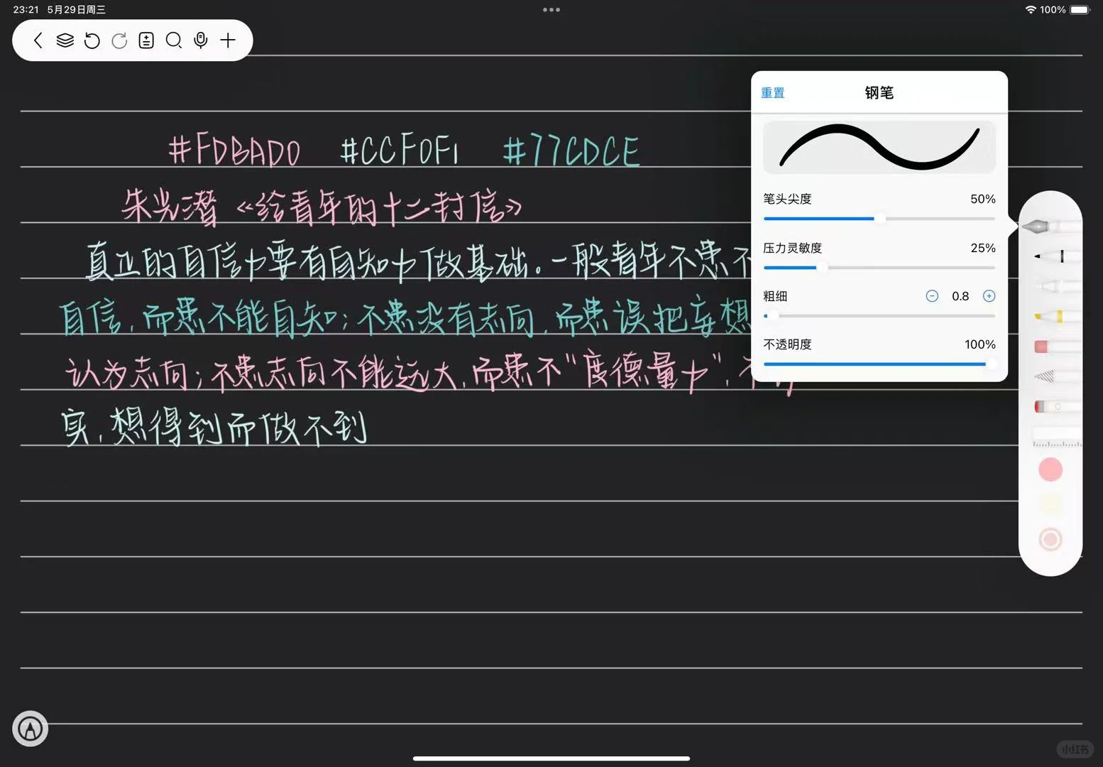 催了好久的钢笔参数｜博主推荐❗自由笔记