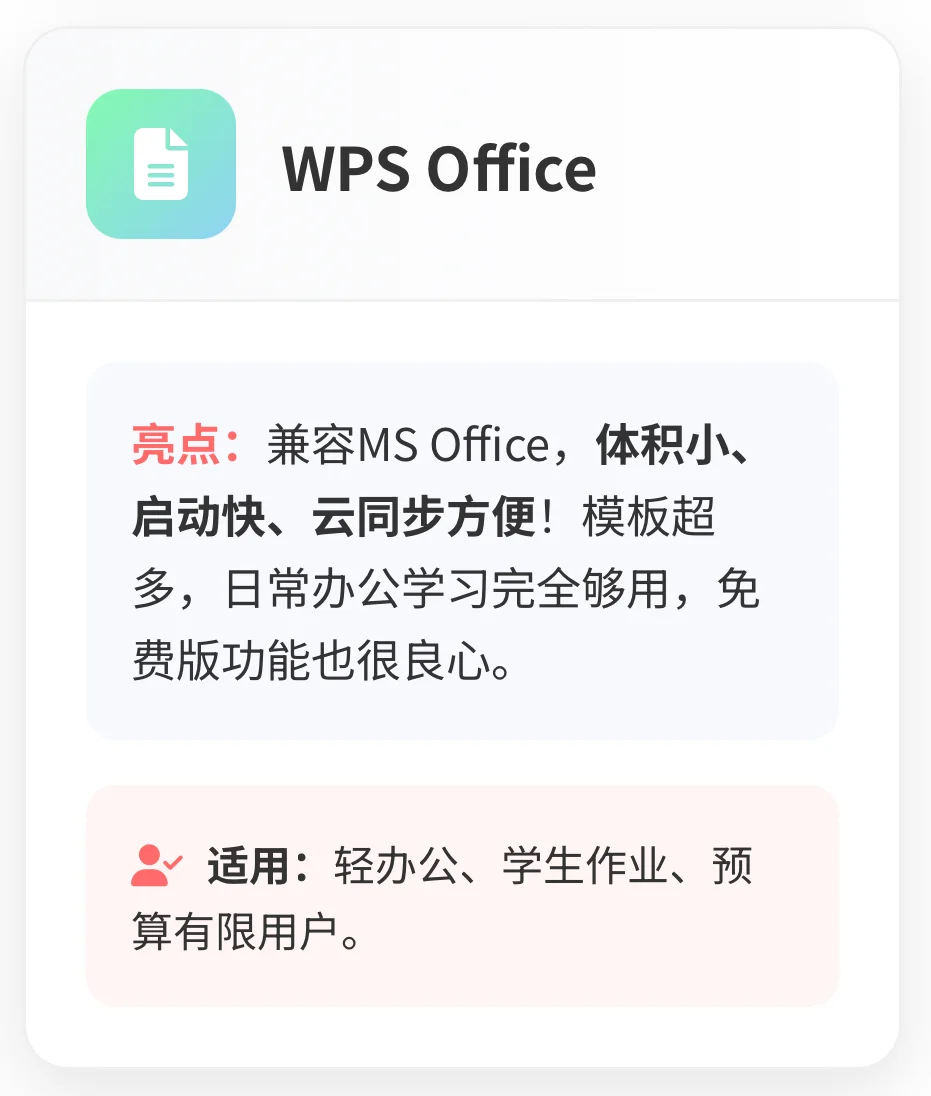 超实用电脑软件推荐