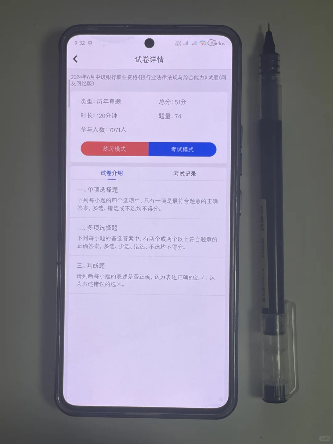银行从业 跟希赛一样好的题库APP刷起来