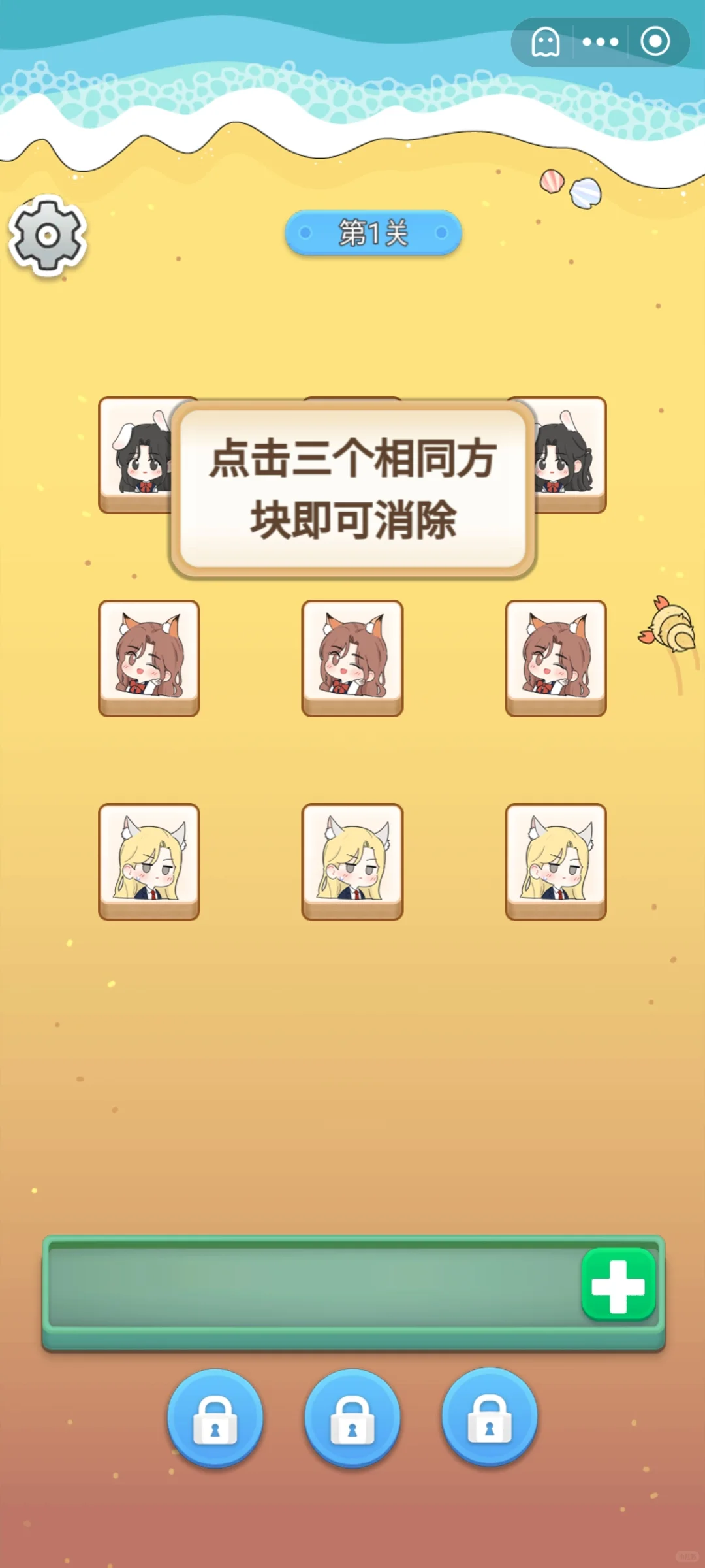 百里锦出小游戏了！！