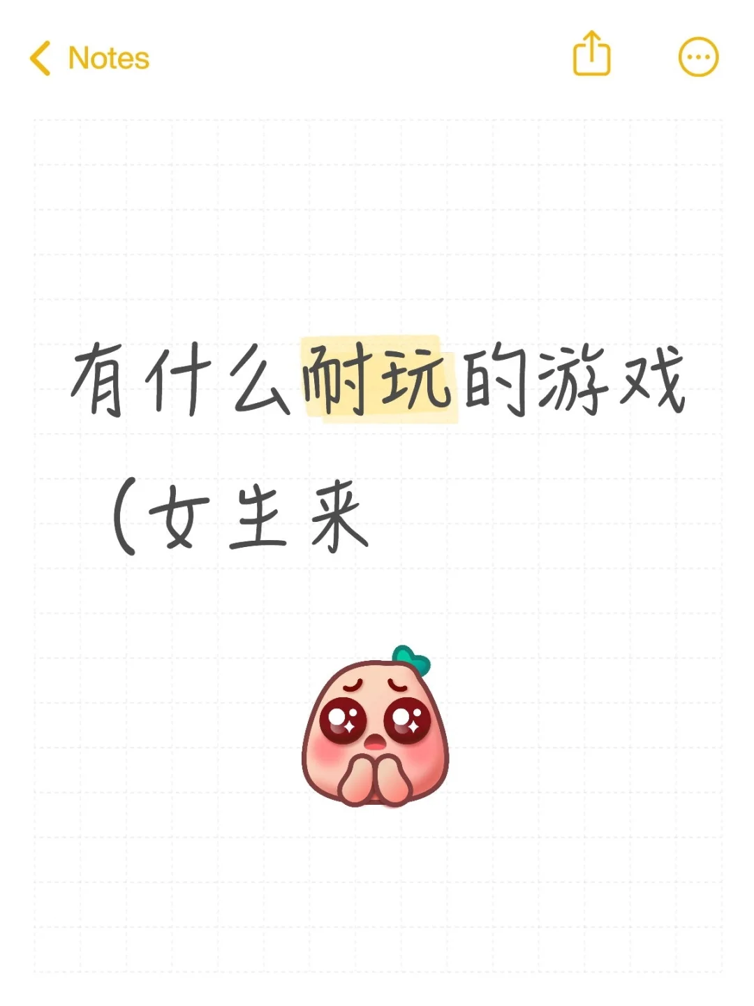 有什么耐玩的游戏（女生来