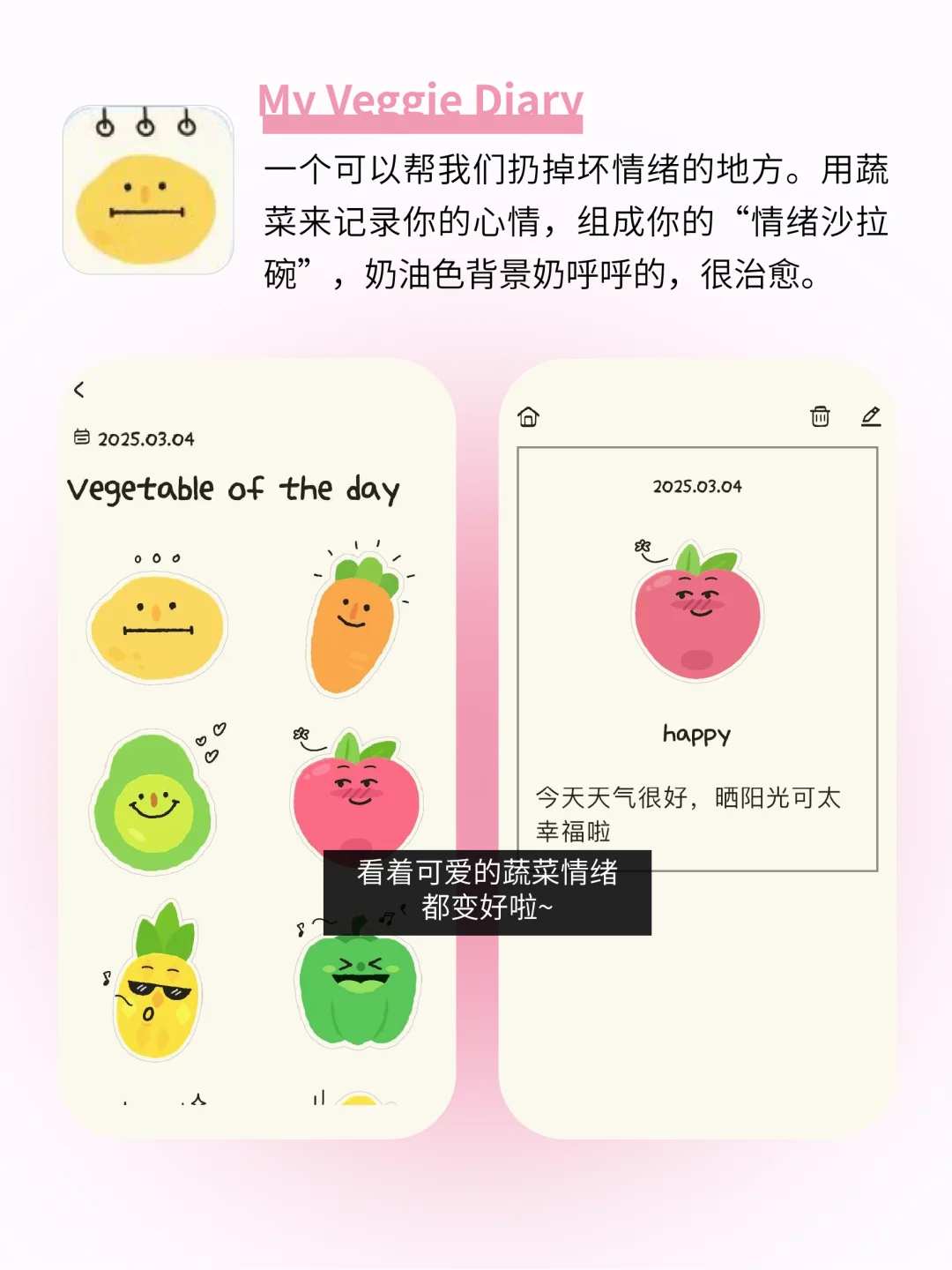 真的离不开！6个小众治愈的宝藏app