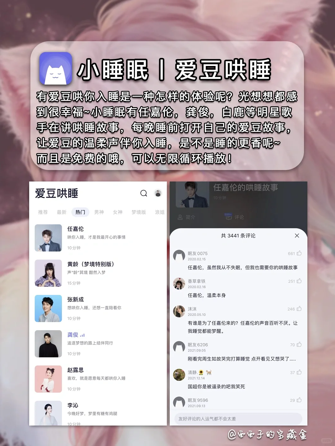 8款甜酷女生超爱的宝藏APP丨❤️有趣又实用