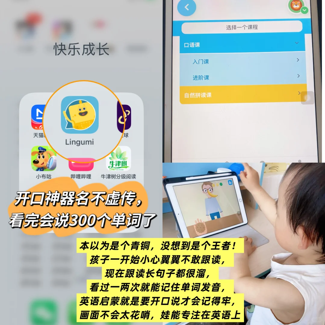 汪汪队看半天,不如早教app随便刷10分钟