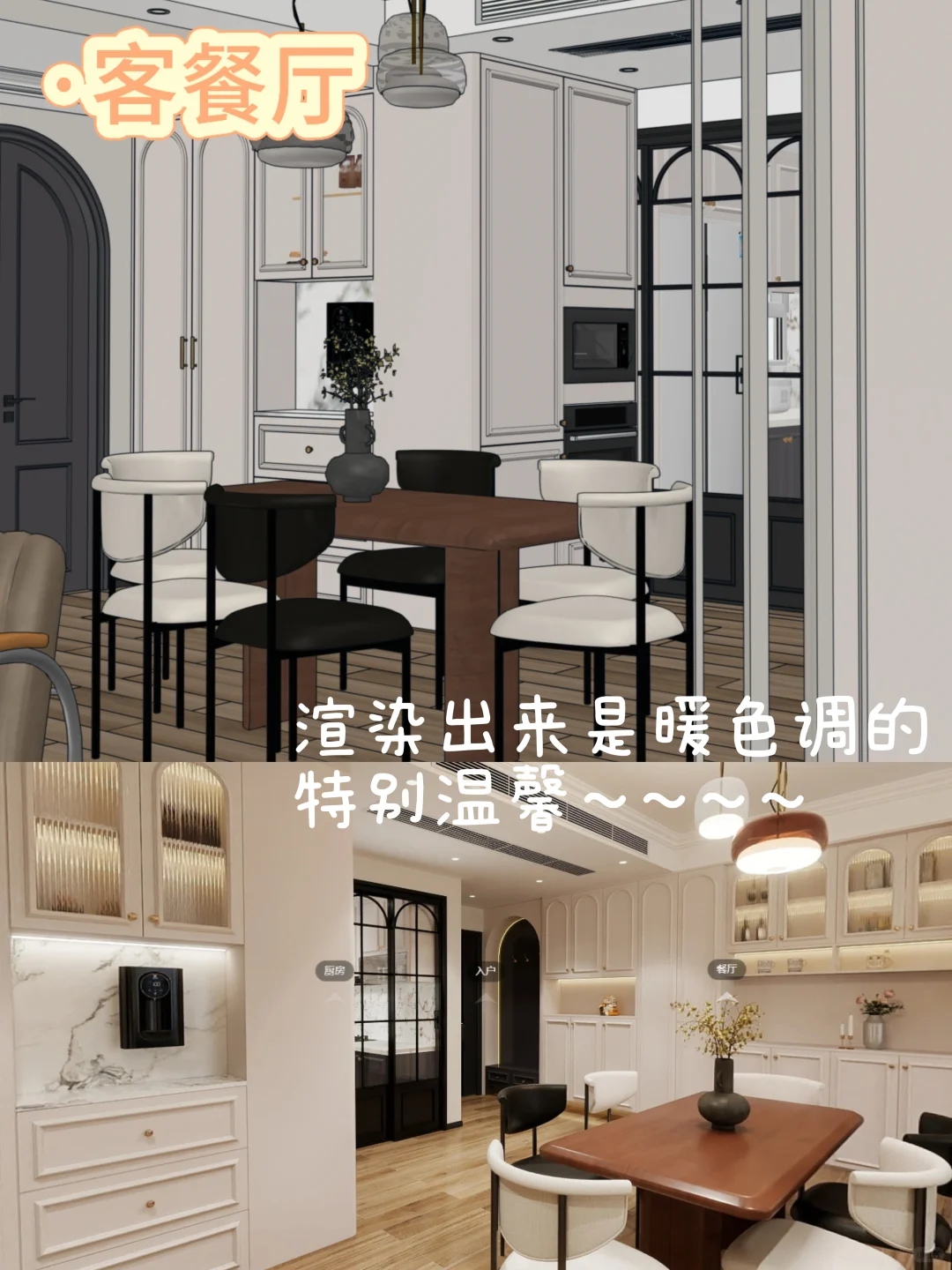 附渲染图｜可以替代装修游戏的免费软件