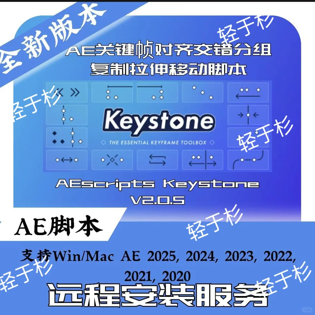🔥 AE救星！关键帧对齐+交错分组+复制拉