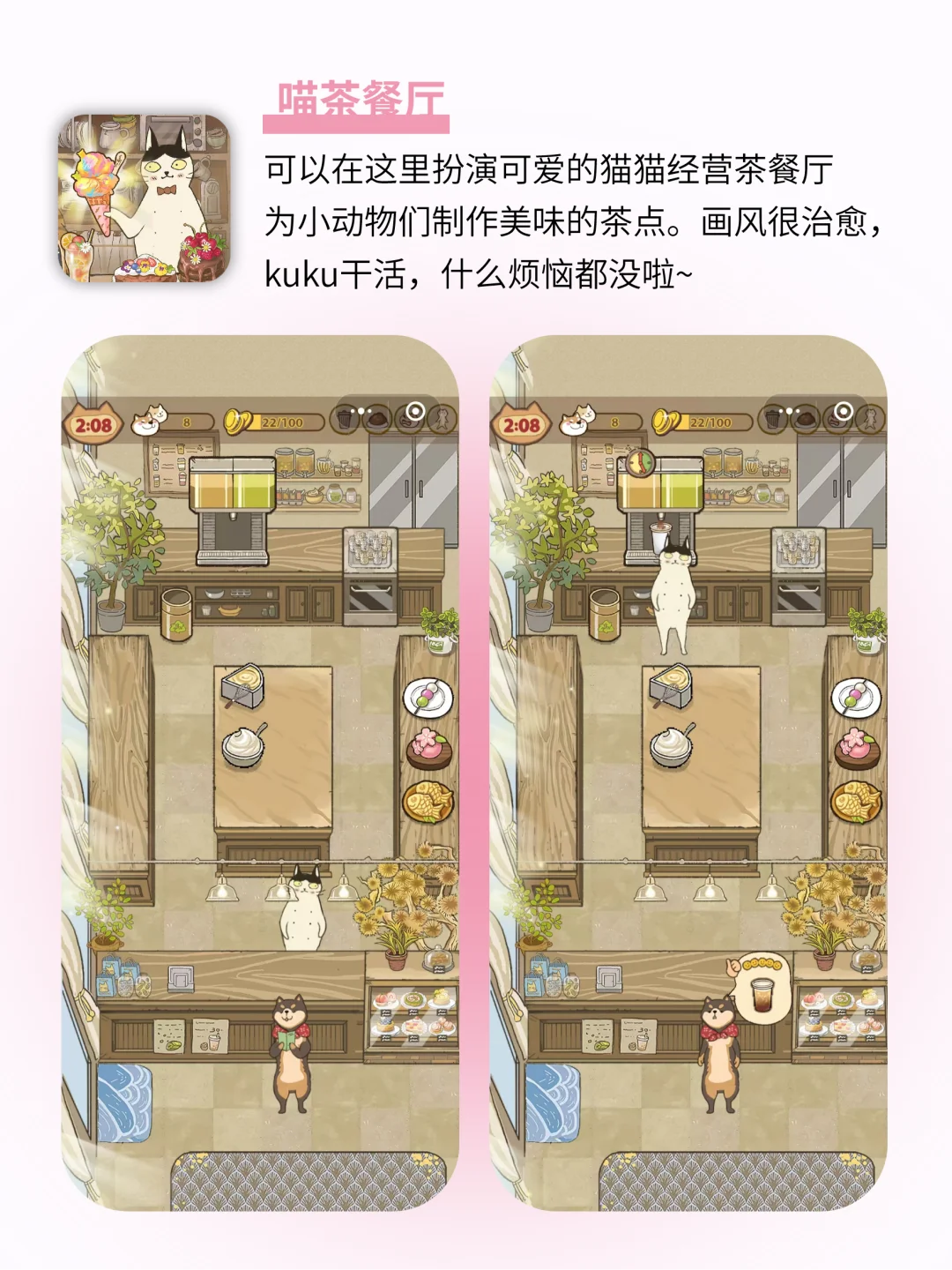 真的离不开！6个小众治愈的宝藏app