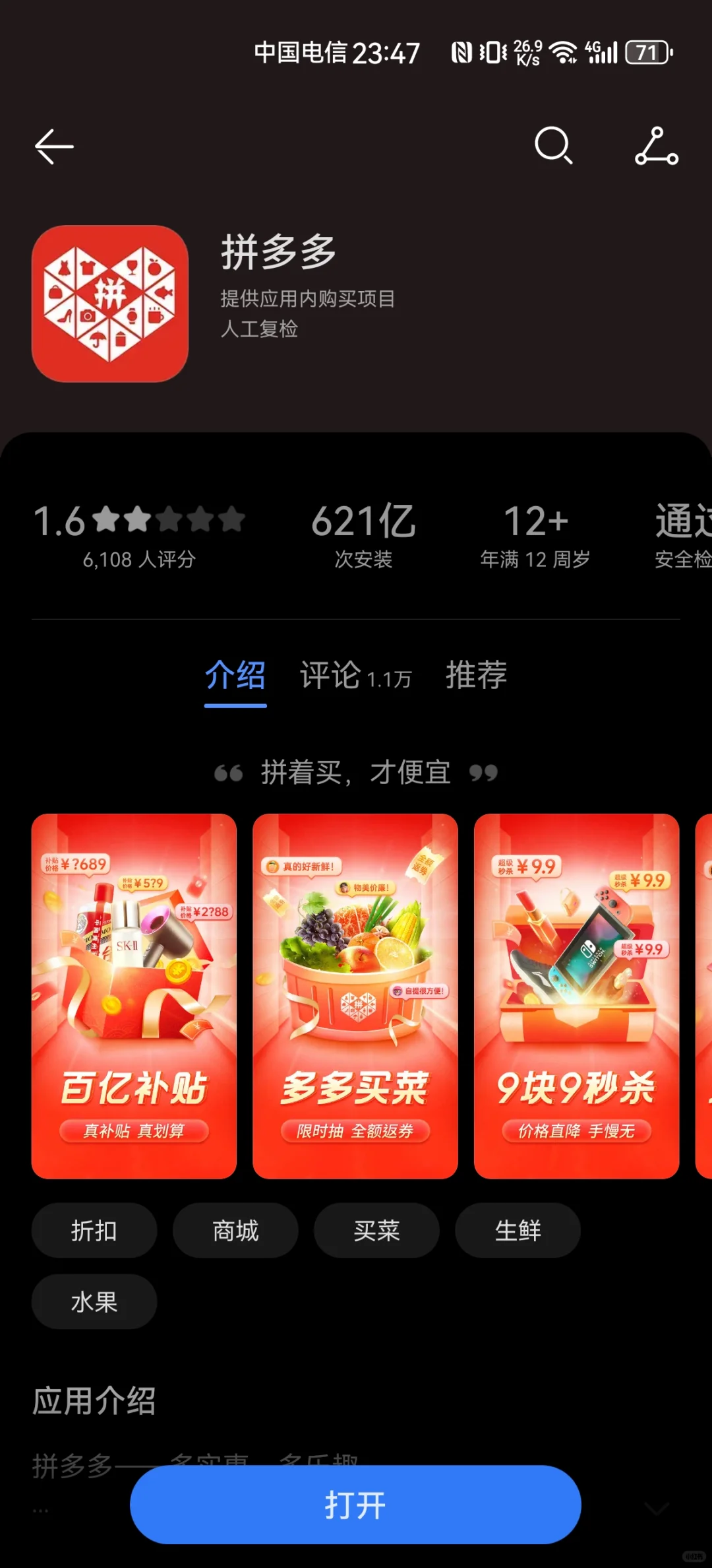 ADHD亲测好用app