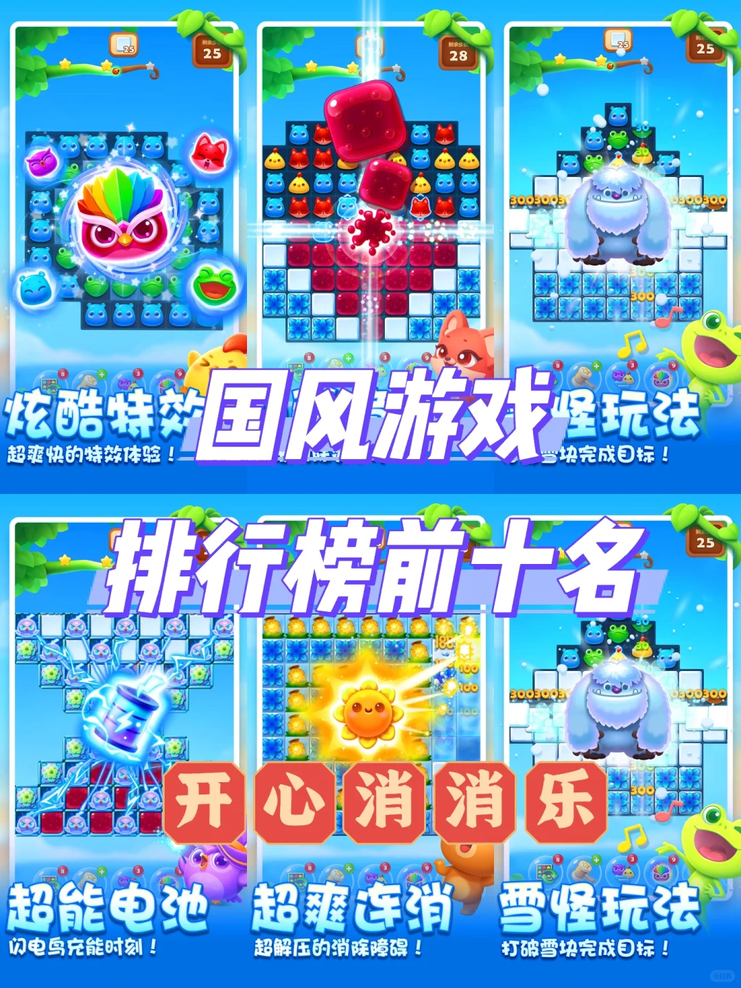 国风游戏排行榜前十名