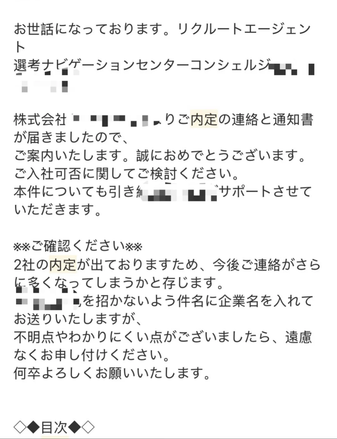 水经验：日企IT五年目中途转职日企大手咨询