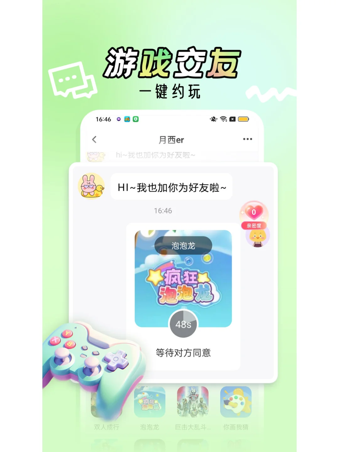 回归初心!干净小众的宝藏社交APP