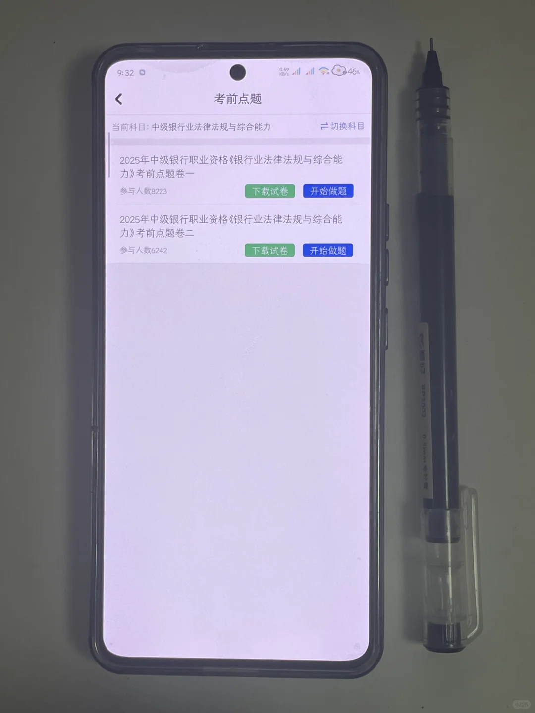 银行从业 跟希赛一样好的题库APP刷起来